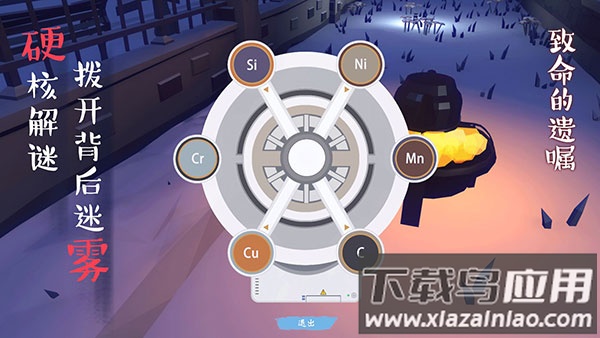致命的遗嘱游戏下载截图2
