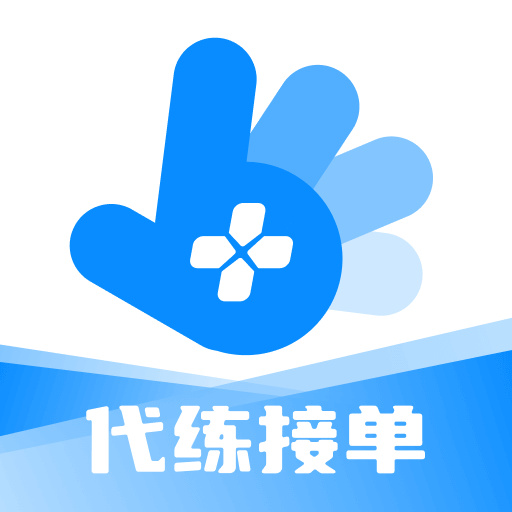 王者代练app
