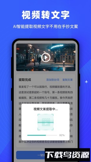 逆象提词器app截图1