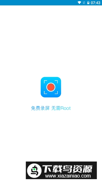 超级录屏pro会员版本截图1