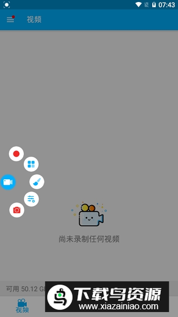 超级录屏pro会员版本截图2