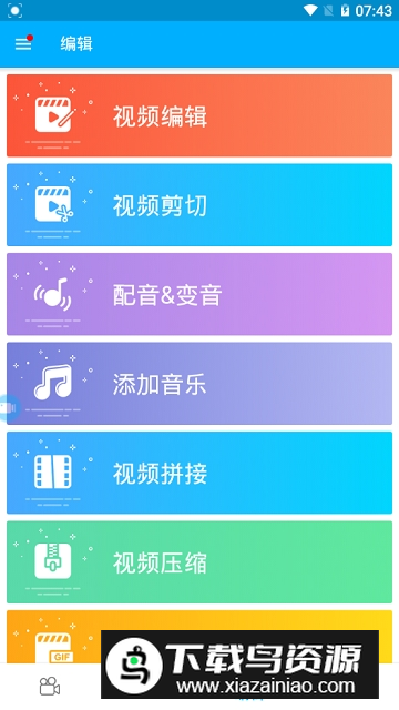 超级录屏pro会员版本截图3