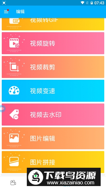 超级录屏pro会员版本截图4