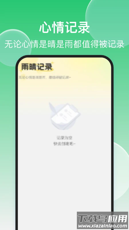 轻松手机清理官方版截图2