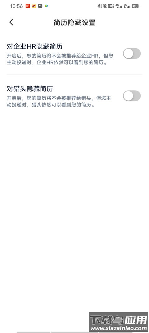 猎聘网招聘app官方版