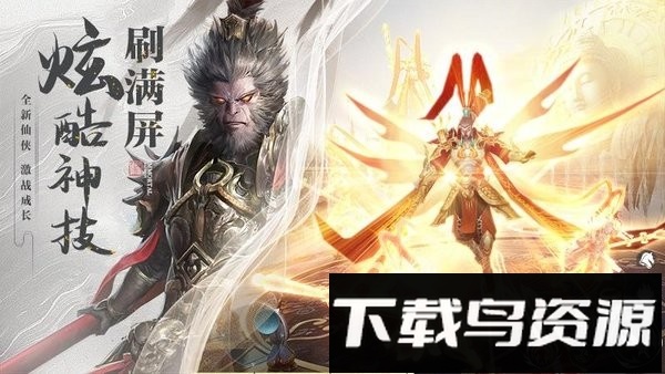 逆袭的仙王手游官方版截图1