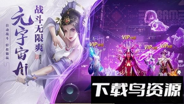 逆袭的仙王手游官方版截图3