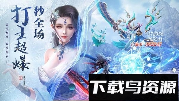 逆袭的仙王手游官方版截图4