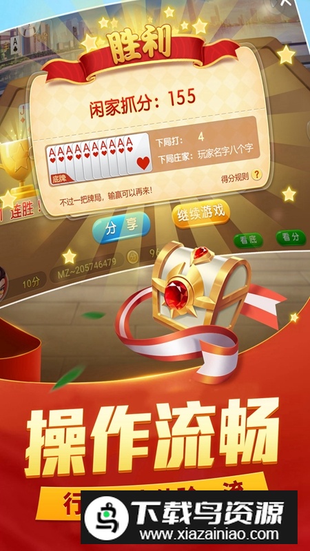 赤峰对调游戏大厅最新版本截图2