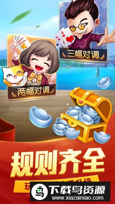 赤峰对调游戏大厅最新版本截图4