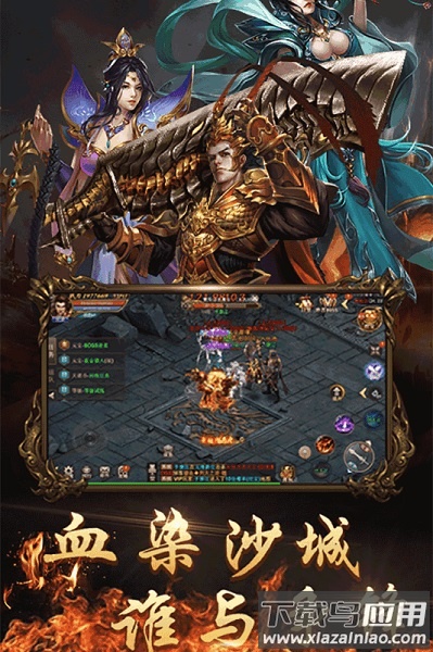 烈火神戒游戏
