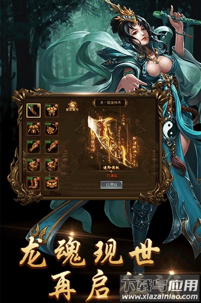 烈火神戒手游截图1