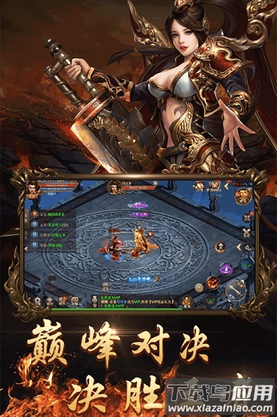 烈火神戒手游截图2