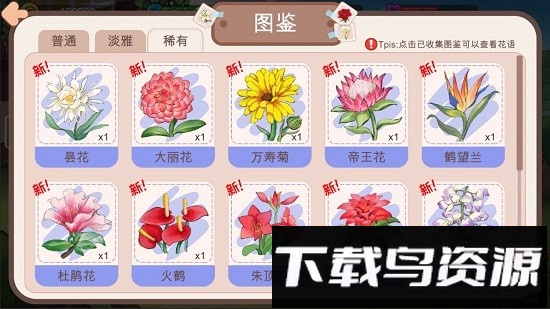 逆袭模拟器最新版截图3