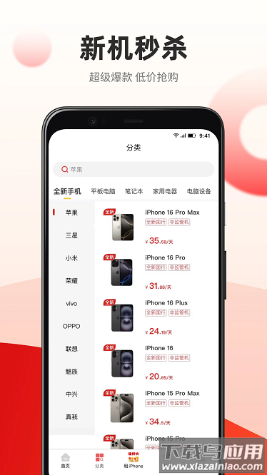 青云租最新版下载