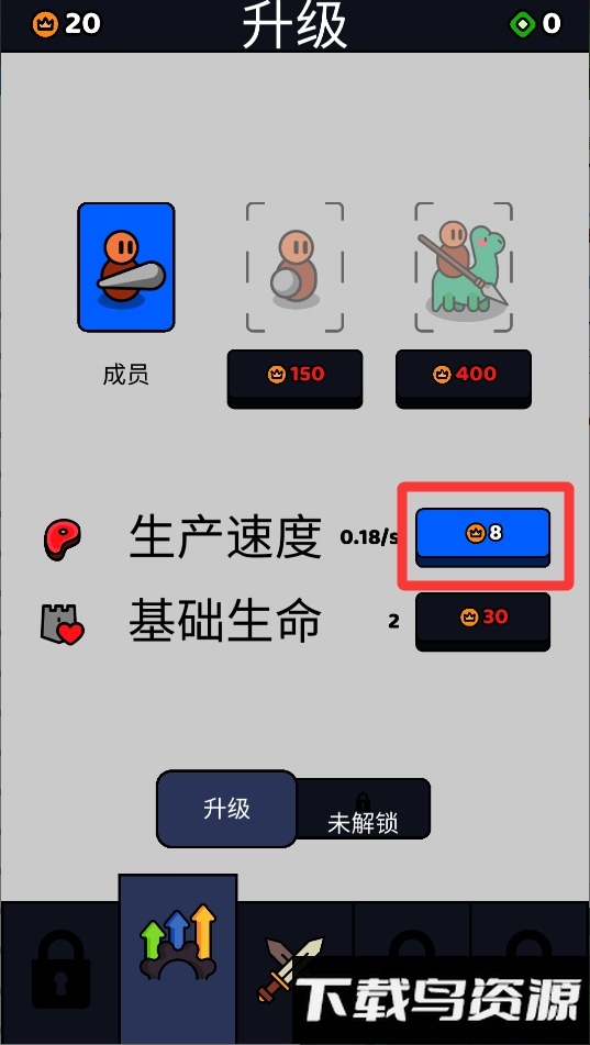 逆袭战争