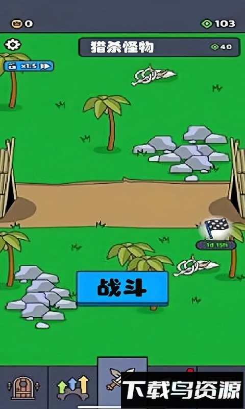 逆袭战争截图2