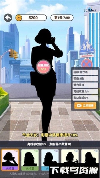逆袭我最懂手游截图1
