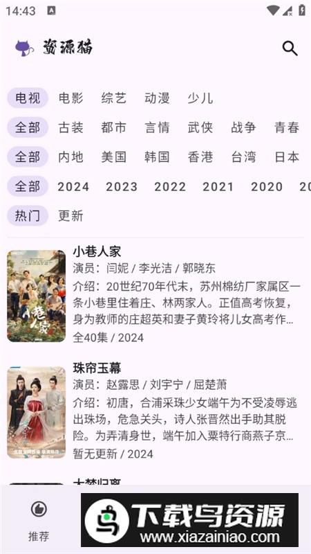 资源猫影视大全2025无广告免费版安装包截图1
