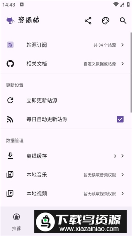 资源猫影视大全2025无广告免费版安装包截图2