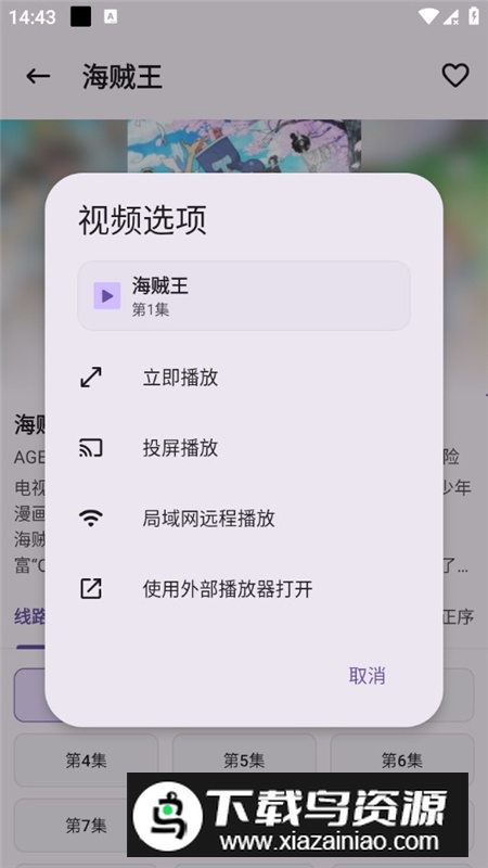 资源猫影视大全2025无广告免费版安装包截图3