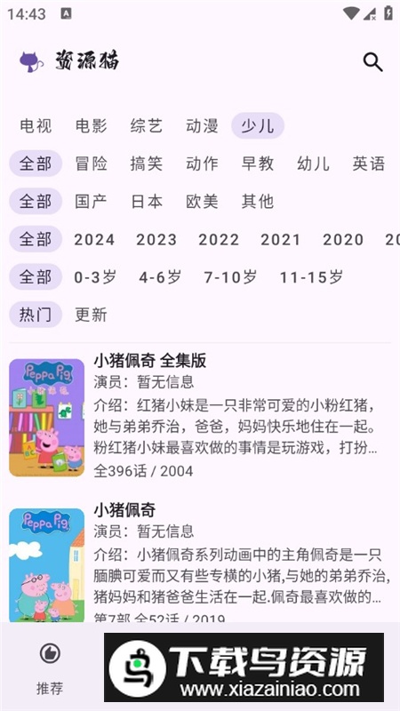 资源猫影视大全2025无广告免费版安装包截图4