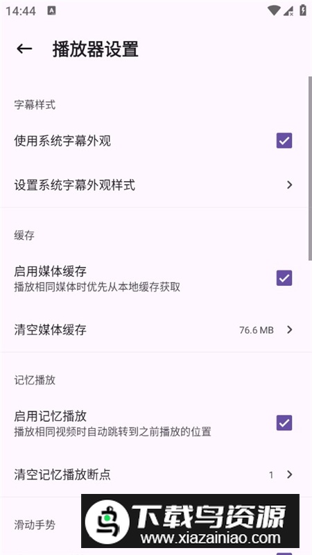 资源猫影视大全2025无广告免费版安装包截图6