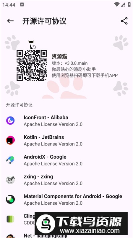 资源猫影视大全2025无广告免费版安装包截图7