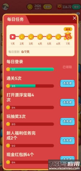 招财进宝喵红包版