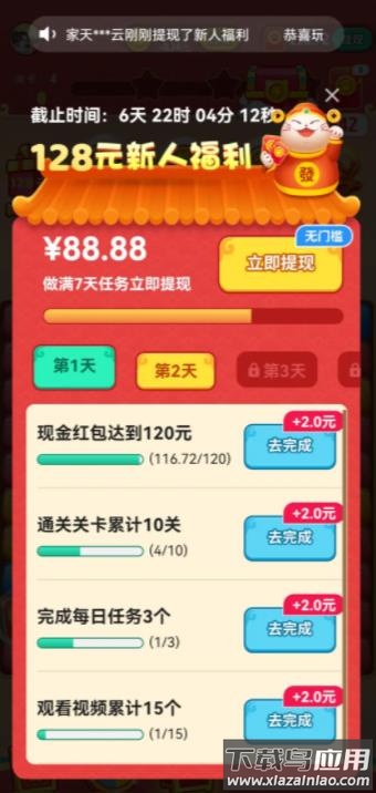 招财进宝喵红包版截图4