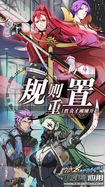 牌武者超融合战记官方版截图1