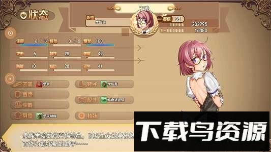 逆袭幻想传2安卓版下载