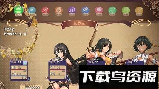 逆袭幻想传2截图3