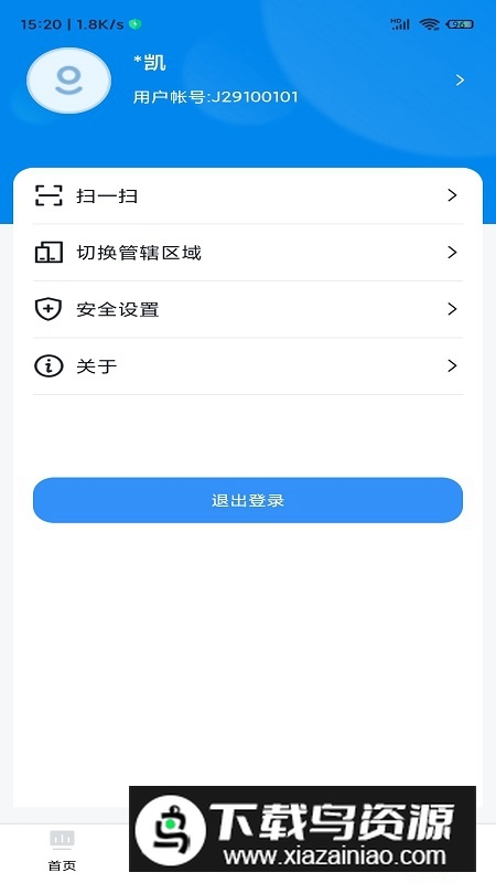 贵州招考APP官方最新版截图2