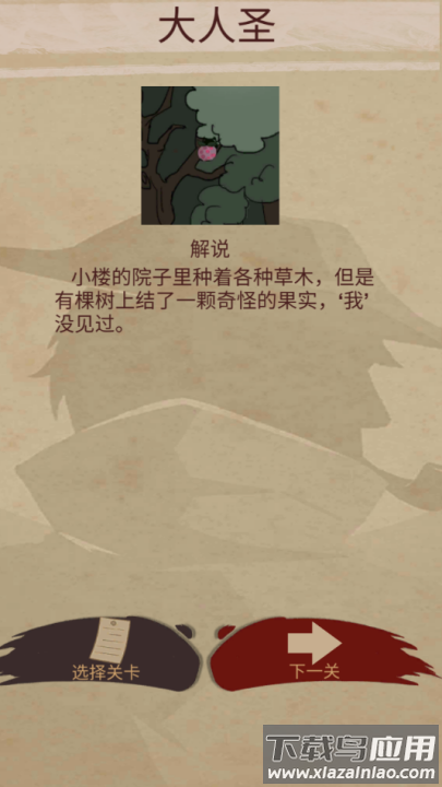 古代悬疑录游戏截图4