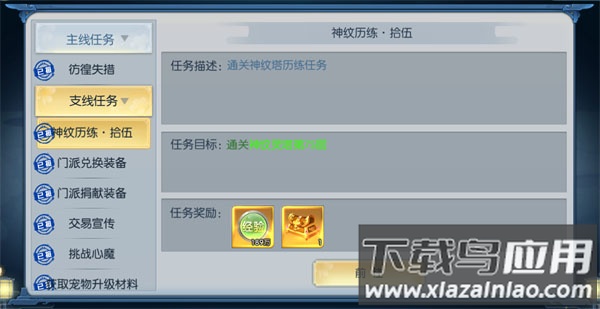 猎妖手游九游版