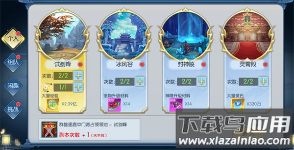 猎妖手游九游版