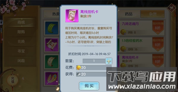 猎妖手游九游版