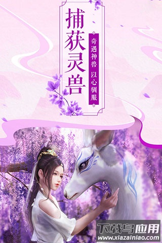 猎妖手游九游版截图1