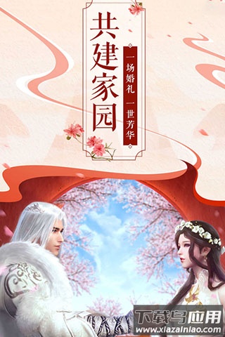 猎妖手游九游版截图3