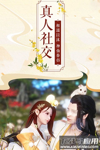 猎妖手游九游版截图4