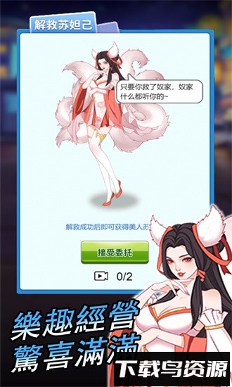 逆袭小天王游戏截图1