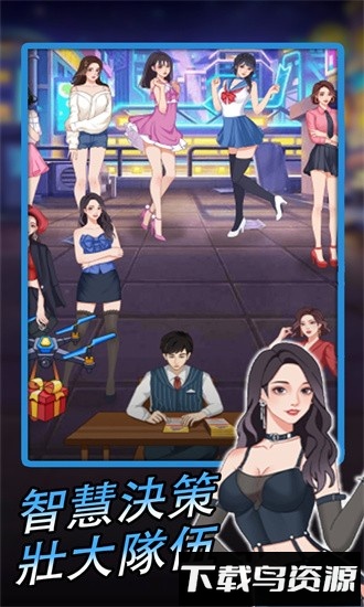 逆袭小天王游戏截图2