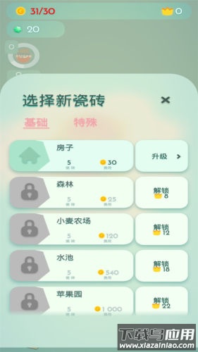 文明小镇手游下载截图4