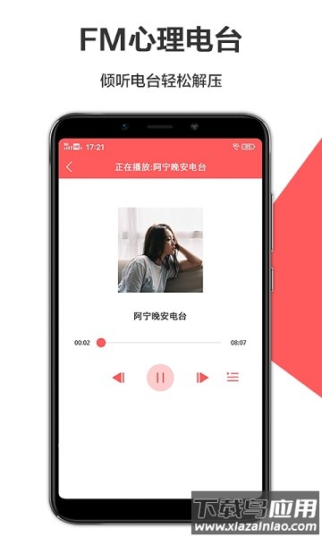 心理测评系统安卓版v1.6.2截图4