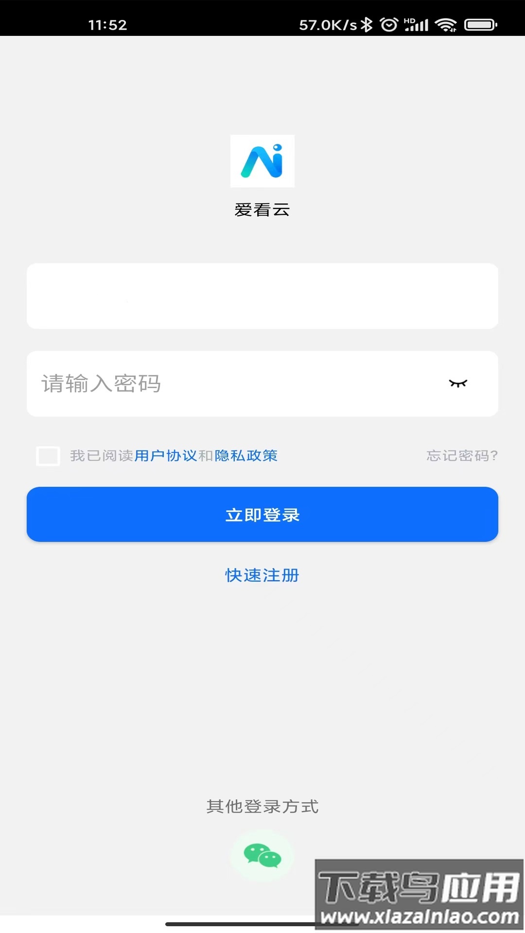 爱看云软件安装v4.4.0安卓版截图1
