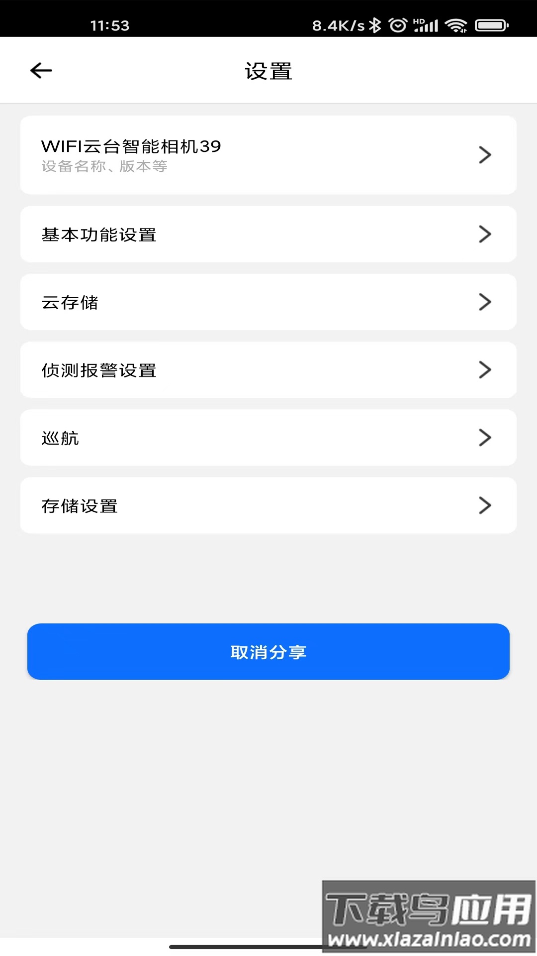爱看云软件安装v4.4.0安卓版截图2