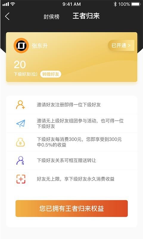 万有引力最新版v2.0.2截图1
