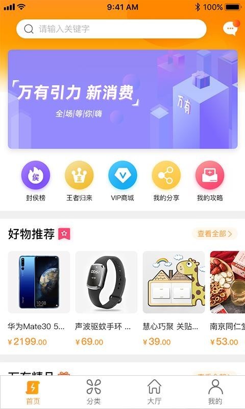 万有引力最新版v2.0.2截图3