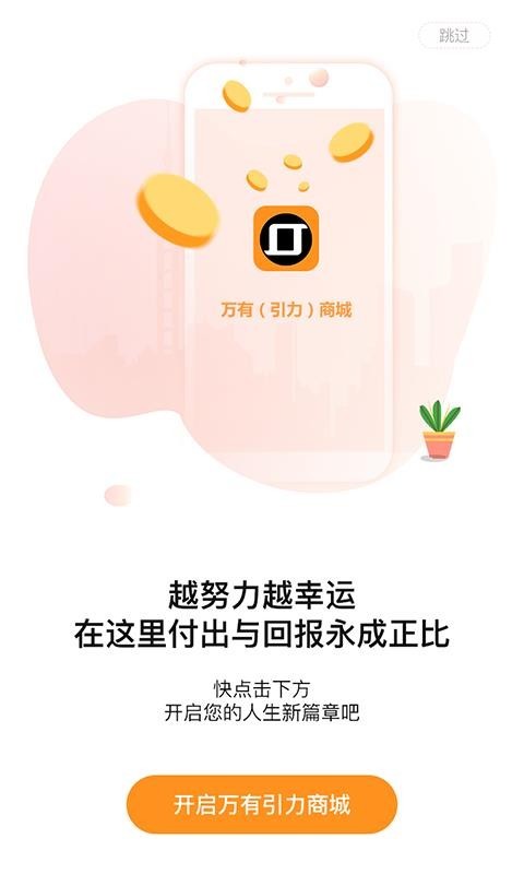 万有引力最新版v2.0.2截图4
